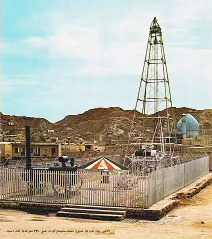 top 3 oil reserves. Masjed Soleyman oilfield's First oilwell