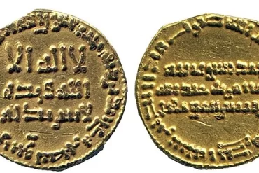 Gold Dinar of Harun al-Rashid